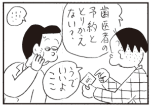 【無料漫画】かりあげクン(296)「さいふ」「教え」靴を試着しようとしたけど台が使われていて?/植田まさし<br /> 28