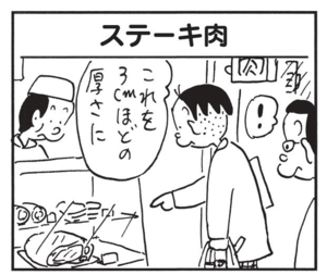 これを3cmほどの厚さに