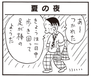 【無料漫画】かりあげクン(486)8月も毎日配信!「屋上ビアガーデン」「夏の夜」目の前でイチャイチャを見せつけられたら?/植田まさし 5