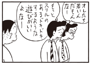 【無料漫画】かりあげクン(188)「タクシー」「潮干狩り」…植田まさし 6