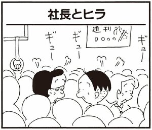 【無料漫画】かりあげクン(256)「予想紙」「クツ屋で」靴の裏を見て叫んでいる理由とは?/植田まさし 17