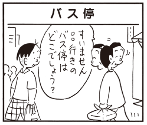 【無料漫画】かりあげクン(194)「前方後円」「聞き役」植田まさし 17