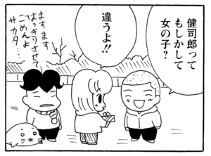 【無料漫画】少年アシベ(230)「お楽しみバレンタイン」忙しいランチタイムにたくさん頼んじゃって!?/森下裕美 21