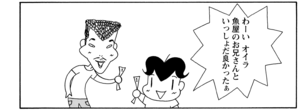 【無料漫画】COMA GOMA ゴマちゃん(43)「怖くない」みんなと肝だめしに行きたいアシベだけど?/森下裕美 14