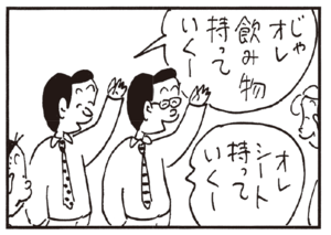 【無料漫画】かりあげクン(182)「背中」「自分」…植田まさし 30