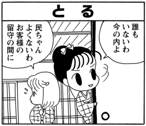 【無料試し読み】少年アシベ(88)「温泉に行きたい」森下裕美 18