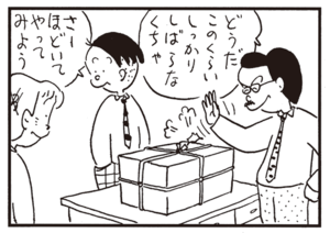 どうだこのくらいしっかりしばらなくちゃ さーほどいてやってみよう