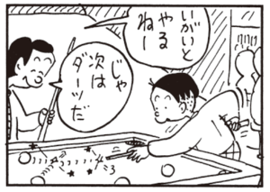 【無料漫画】かりあげクン(473)8月も毎日配信!「猫の集会」「つり橋」古い炊飯器でもおいしいご飯が炊ける?/植田まさし 15