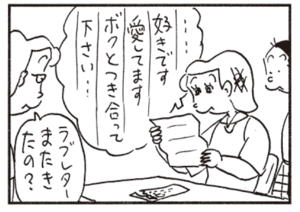 【無料漫画】かりあげクン(570)11月も毎日配信!「ねずみあな」「ラブレター」天然物のうなぎを食べにいったけど?/植田まさし 6