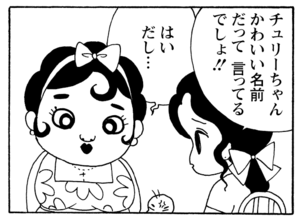 【無料漫画】少年アシベ(198)「サカタの初恋」森下裕美 20