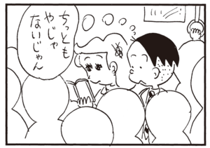 【無料漫画】かりあげクン(314)3月は毎日配信!「競馬」「ネコ」鳴いてるノラネコに向かってパチンコで!?/植田まさし 31