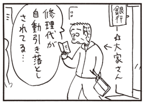 【無料漫画】かりあげクン(326)3月は毎日配信!「料理」「しつけ」宿泊を頼んでるのに無言の理由とは?/植田まさし<br /> 32