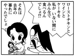 【無料試し読み】少年アシベ(93)「一生の夢」森下裕美 5