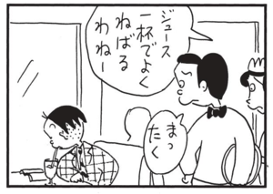 【無料漫画】かりあげクン(1468回)毎日配信!「ベンチ」「喫茶店」試合中座ることにした“まさかの場所”は…!?/植田まさし 6