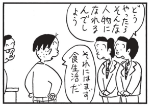 【無料漫画】かりあげクン(1556回)毎日配信!「前方後円」「聞き役」小学生に披露した珍しいもの/植田まさし 6