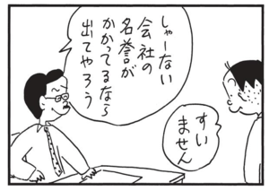 【無料漫画】かりあげクン(1359回)毎日配信!「チューブ」「さびしさ」ナゾの“チューブ”の使い道は?/植田まさし 14