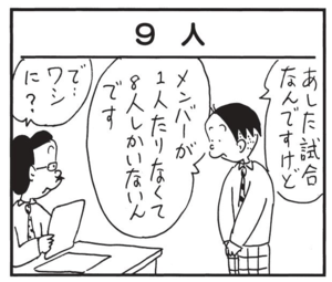 【無料漫画】かりあげクン(1359回)毎日配信!「チューブ」「さびしさ」ナゾの“チューブ”の使い道は?/植田まさし 13