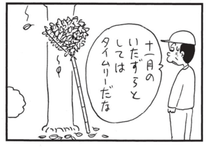 【無料漫画】かりあげクン(1359回)毎日配信!「チューブ」「さびしさ」ナゾの“チューブ”の使い道は?/植田まさし 12