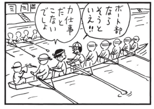 【無料漫画】かりあげクン(1359回)毎日配信!「チューブ」「さびしさ」ナゾの“チューブ”の使い道は?/植田まさし 16