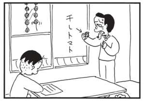【無料漫画】かりあげクン(1364回)毎日配信!「回転ずし」「ほしがき」回転ずしのまさかの利用方法/植田まさし 8
