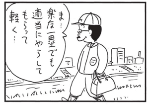 【無料漫画】かりあげクン(1359回)毎日配信!「チューブ」「さびしさ」ナゾの“チューブ”の使い道は?/植田まさし 15
