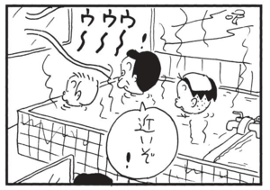 【無料漫画】かりあげクン(1393回)毎日配信!「乾布まさつ」「熱」かたくり粉の“冷めにくさ”を活用するアイデア/植田まさし 15