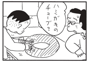 ハミガキのチューブ?