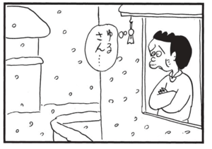 【無料漫画】かりあげクン(1393回)毎日配信!「乾布まさつ」「熱」かたくり粉の“冷めにくさ”を活用するアイデア/植田まさし 12