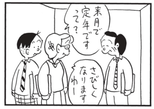 【無料漫画】かりあげクン(1359回)毎日配信!「チューブ」「さびしさ」ナゾの“チューブ”の使い道は?/植田まさし 6