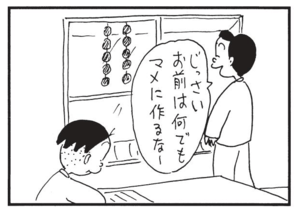 【無料漫画】かりあげクン(1364回)毎日配信!「回転ずし」「ほしがき」回転ずしのまさかの利用方法/植田まさし 7
