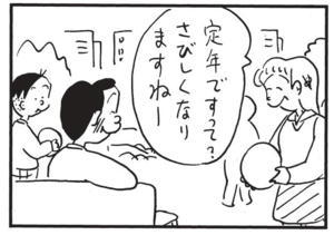 【無料漫画】かりあげクン(1359回)毎日配信!「チューブ」「さびしさ」ナゾの“チューブ”の使い道は?/植田まさし 7